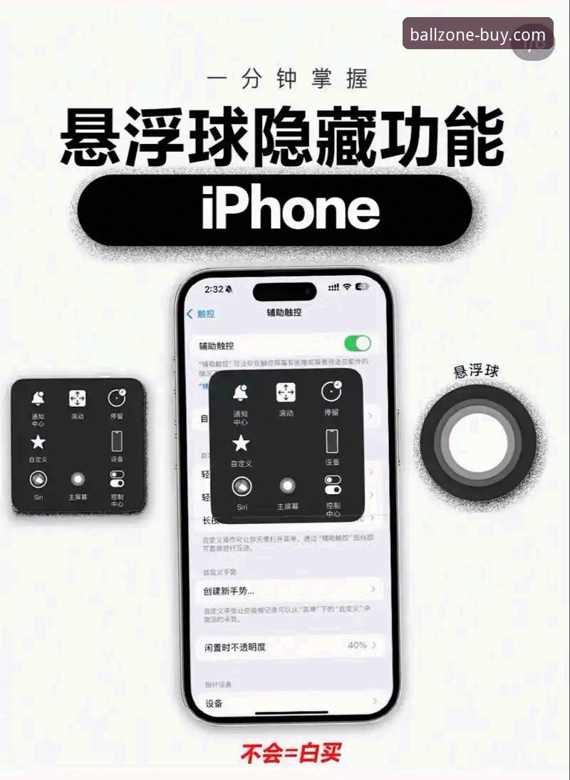 揭秘：买球手机版最新版的隐藏功能，99%的用户都不知道的事
