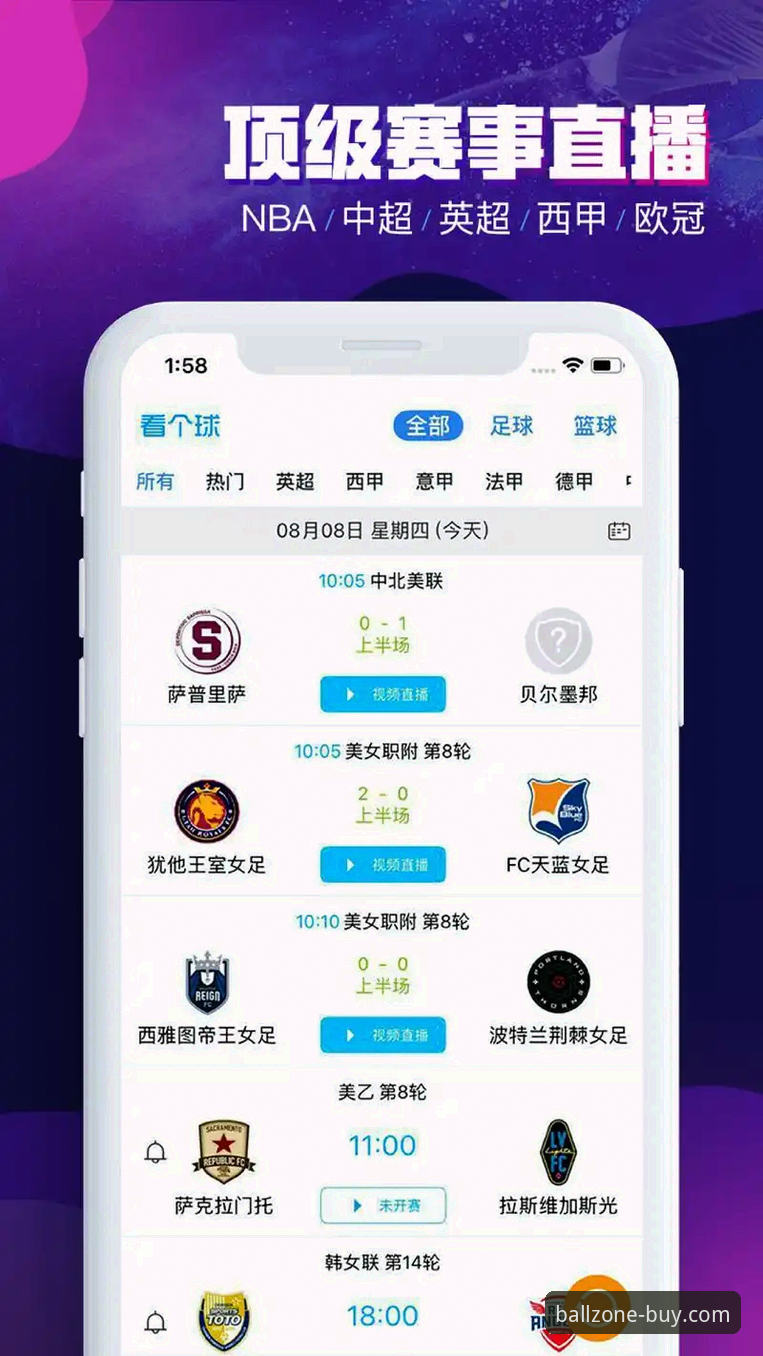 买球下载如何重塑体育观赛体验？58买球平台v3.0.0带来的创新突破
